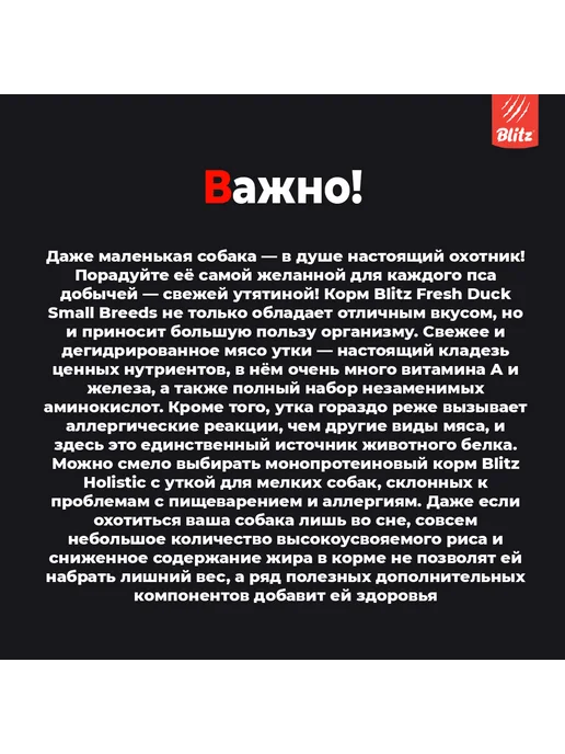 Сухой корм BLITZ Жкт для собак, средние, говядина, 0,5 кг, фото 6