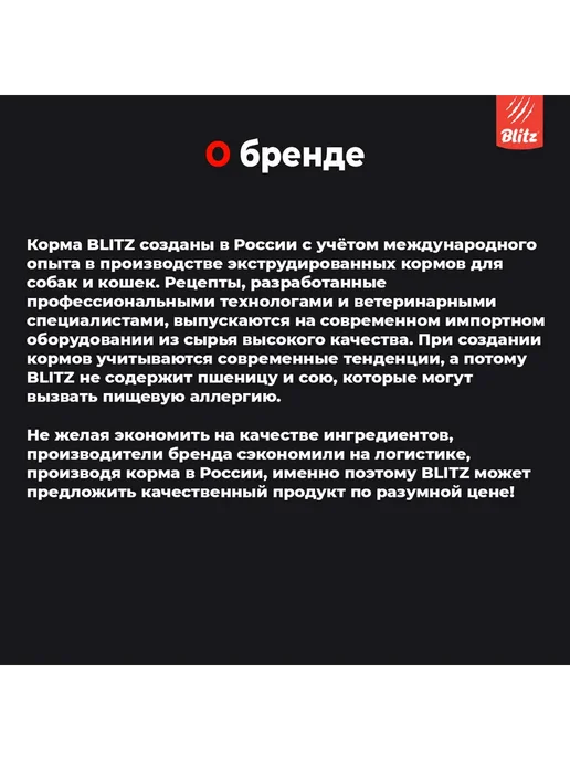 Сухой корм BLITZ Пищеварения для собак, мелкие, утка, 8 кг, фото 7