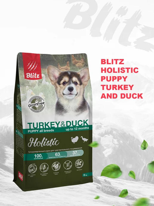 Сухой корм BLITZ Пищеварения для собак, щенки, индейка, утка, 8 кг, фото 8