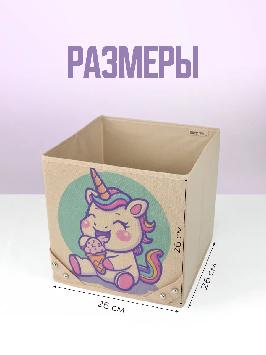 Коробка для хранения [