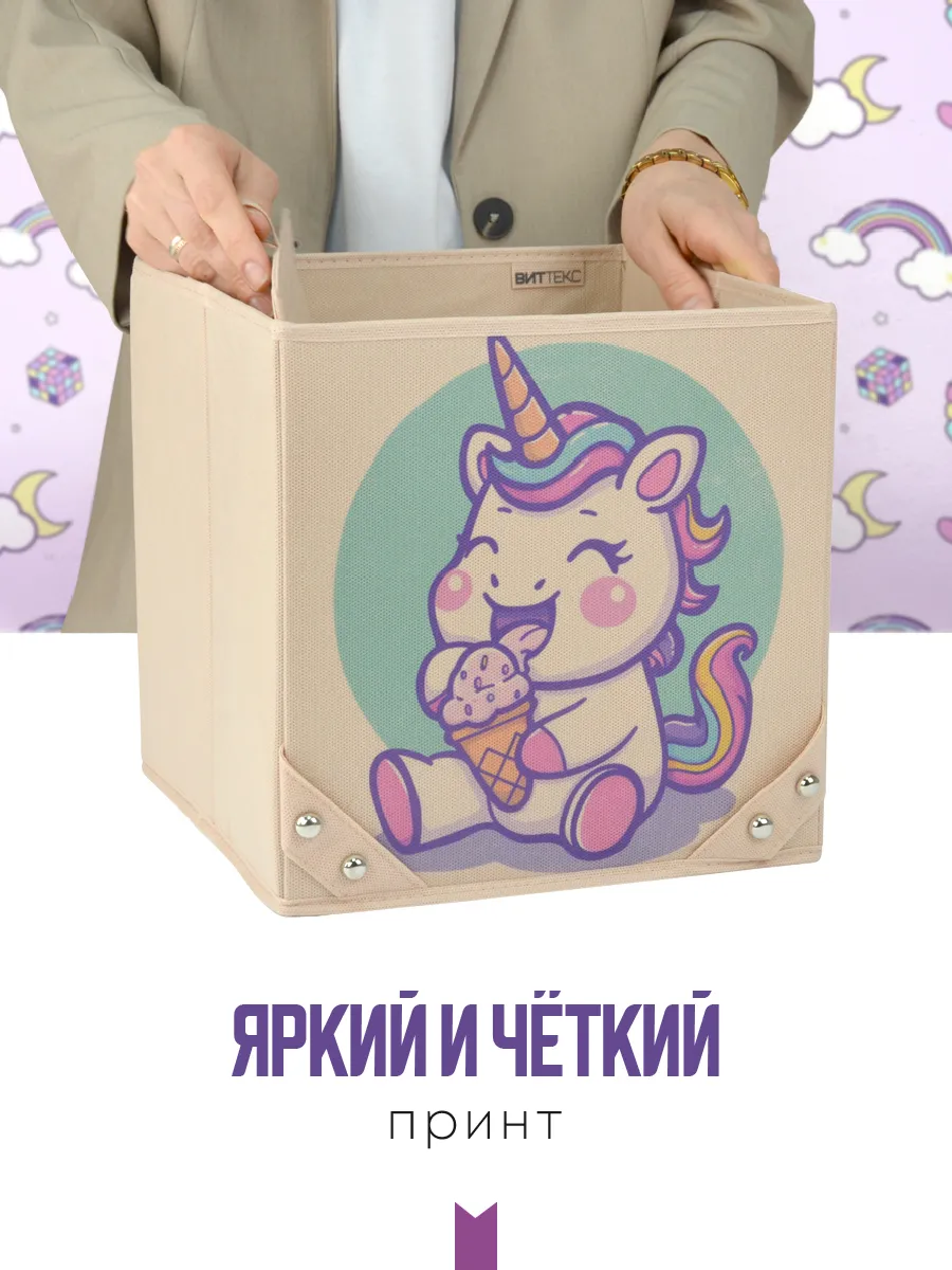 Коробка для хранения [