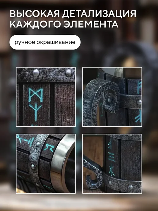 Пивная кружка подарочная Руны 600 мл Conflate, 600 мл, фото 2