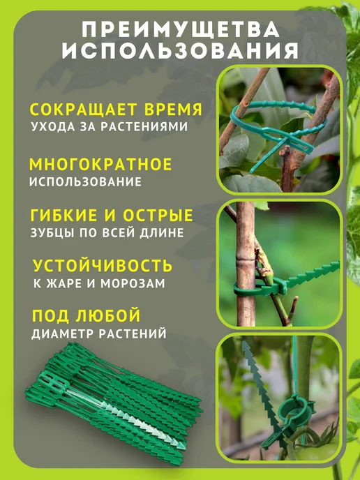GARDENPLAST Хомуты садовые для подвязки растений многоразовые, зеленый, 70 шт, фото 2