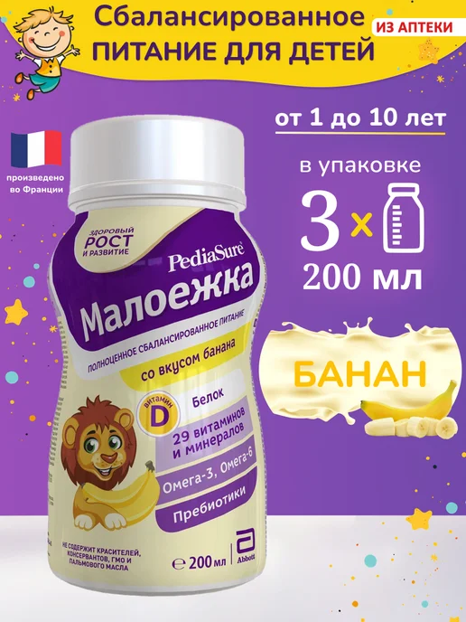 PEDIASURE Детское питание Малоежка 200 мл x 6 шт (вкус банана), 200 мл, 3 шт