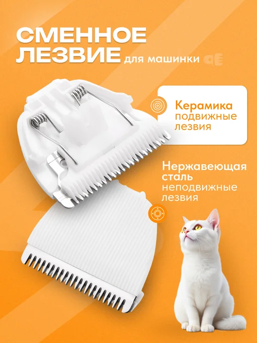 QualityCraft Innovations Сменное лезвие для машинки для стрижки, белый