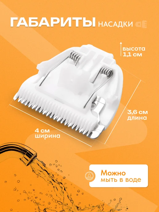 QualityCraft Innovations Сменное лезвие для машинки для стрижки, белый, фото 2