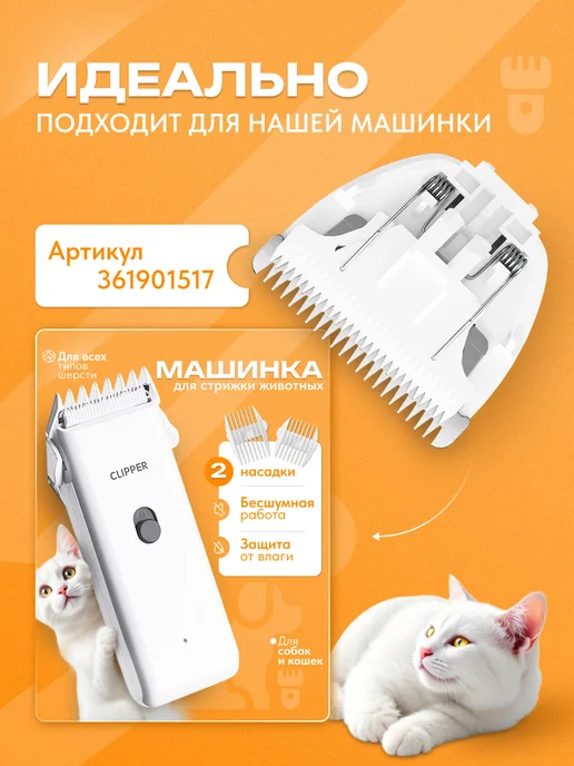 QualityCraft Innovations Сменное лезвие для машинки для стрижки, белый, фото 3
