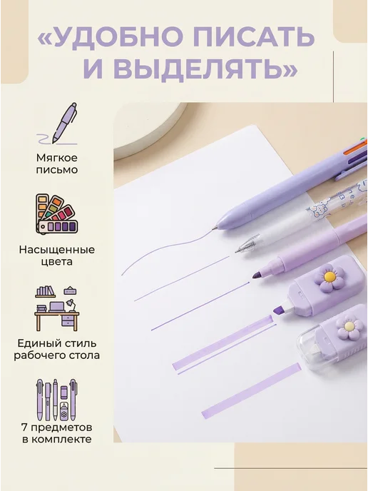 Madepack Канцелярский набор подарочный школьный, фиолетовый, фото 5