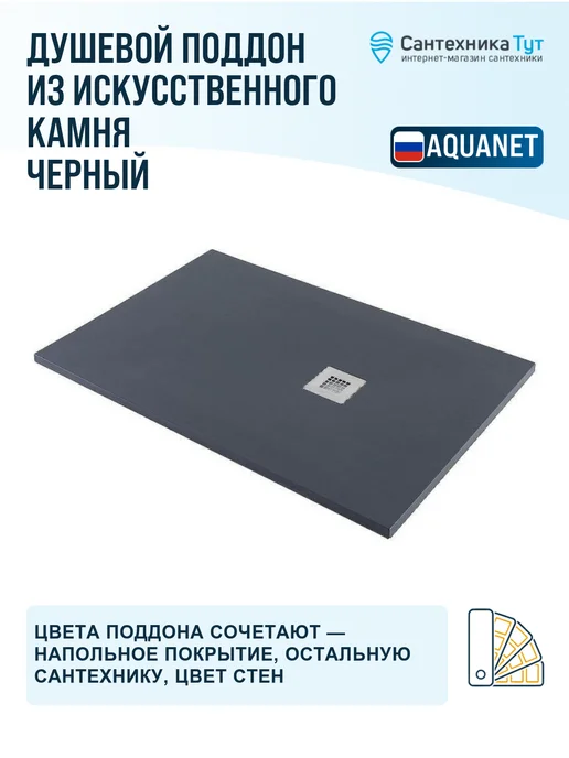 Aquanet Душевой поддон из искусственного камня Pleasure 100x100, 140x80, фото 3
