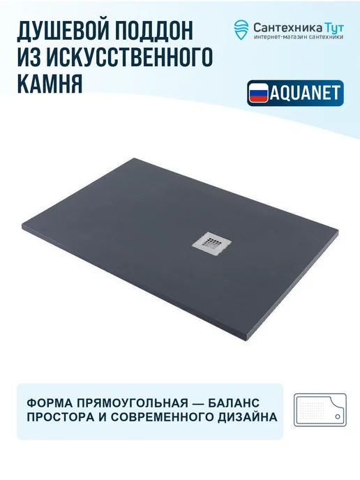 Aquanet Душевой поддон из искусственного камня Pleasure 100x100, 140x80, фото 4