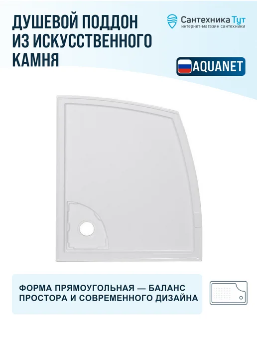 Aquanet Душевой поддон из искусственного камня Alfa 99х88 белый, 99x88, фото 4