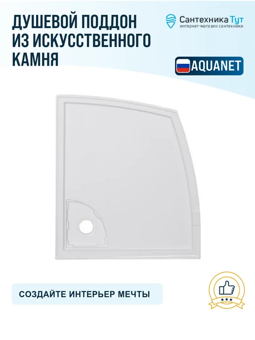 Aquanet Душевой поддон из искусственного камня Alfa 99х88 белый, 99x88, фото 5