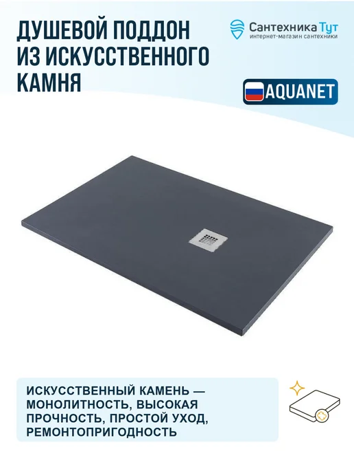 Aquanet Душевой поддон из искусственного камня Pleasure 100x100, 160x90, фото 2