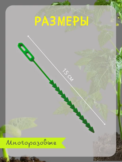 GARDENPLAST Хомуты садовые для подвязки растений многоразовые, зеленый, 120 шт, фото 3