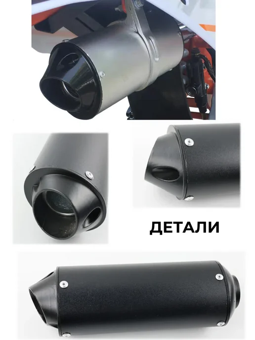 SKParts Универсальный глушитель для мотоцикла 28 мм, черный, фото 2
