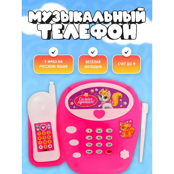 Детский игрушечный музыкальный телефон, цвет Микс