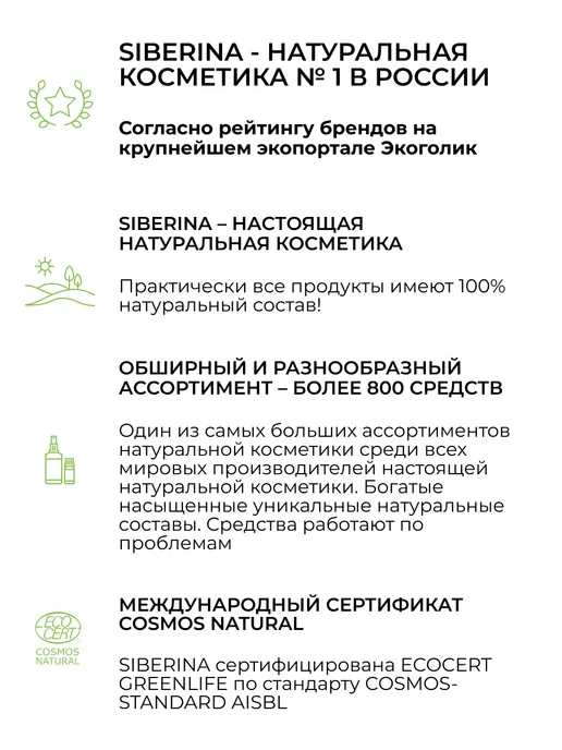 SIBERINA Натуральное эфирное масло сосны, 8 мл, фото 10