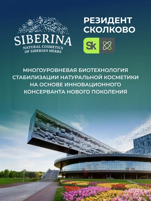 SIBERINA Натуральное эфирное масло сосны, 8 мл, фото 14