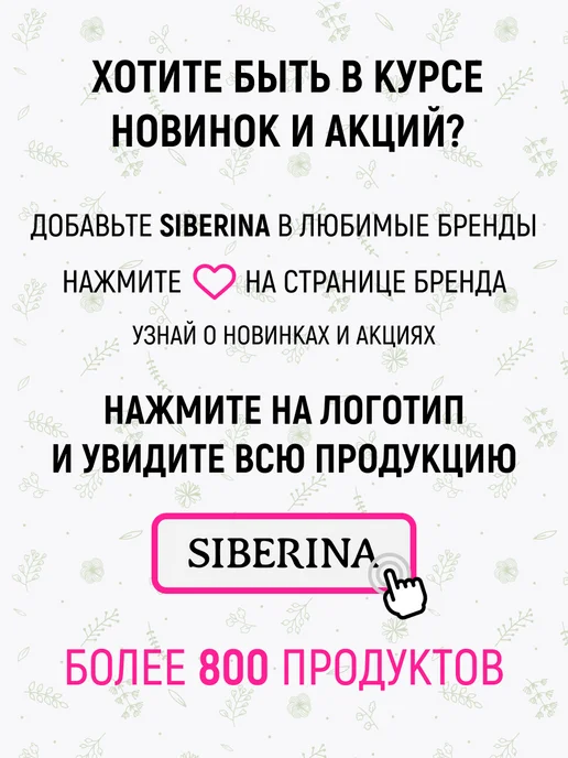 SIBERINA Натуральное эфирное масло сосны, 8 мл, фото 22