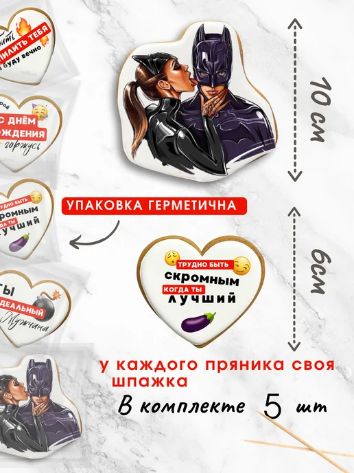 LES_PRYANIK Имбирные пряники на торт для мужчины, 5 шт, фото 3