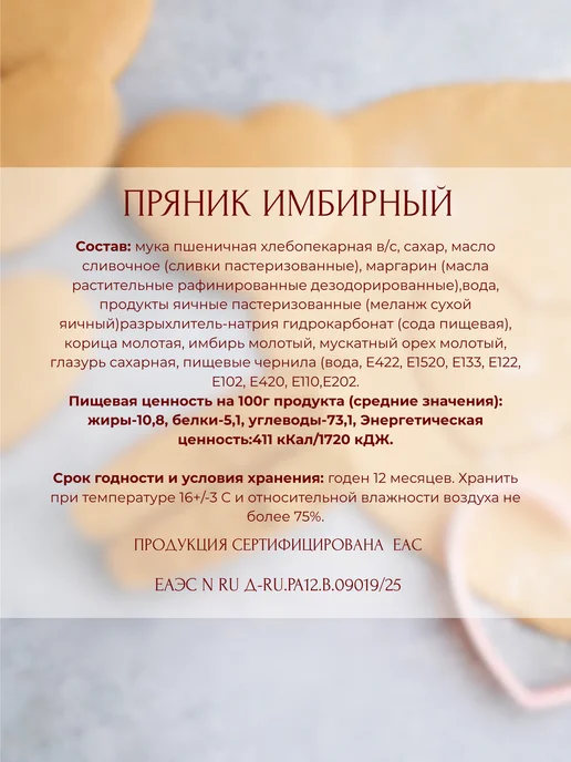 LES_PRYANIK Имбирные пряники на торт для мужчины, 5 шт, фото 6