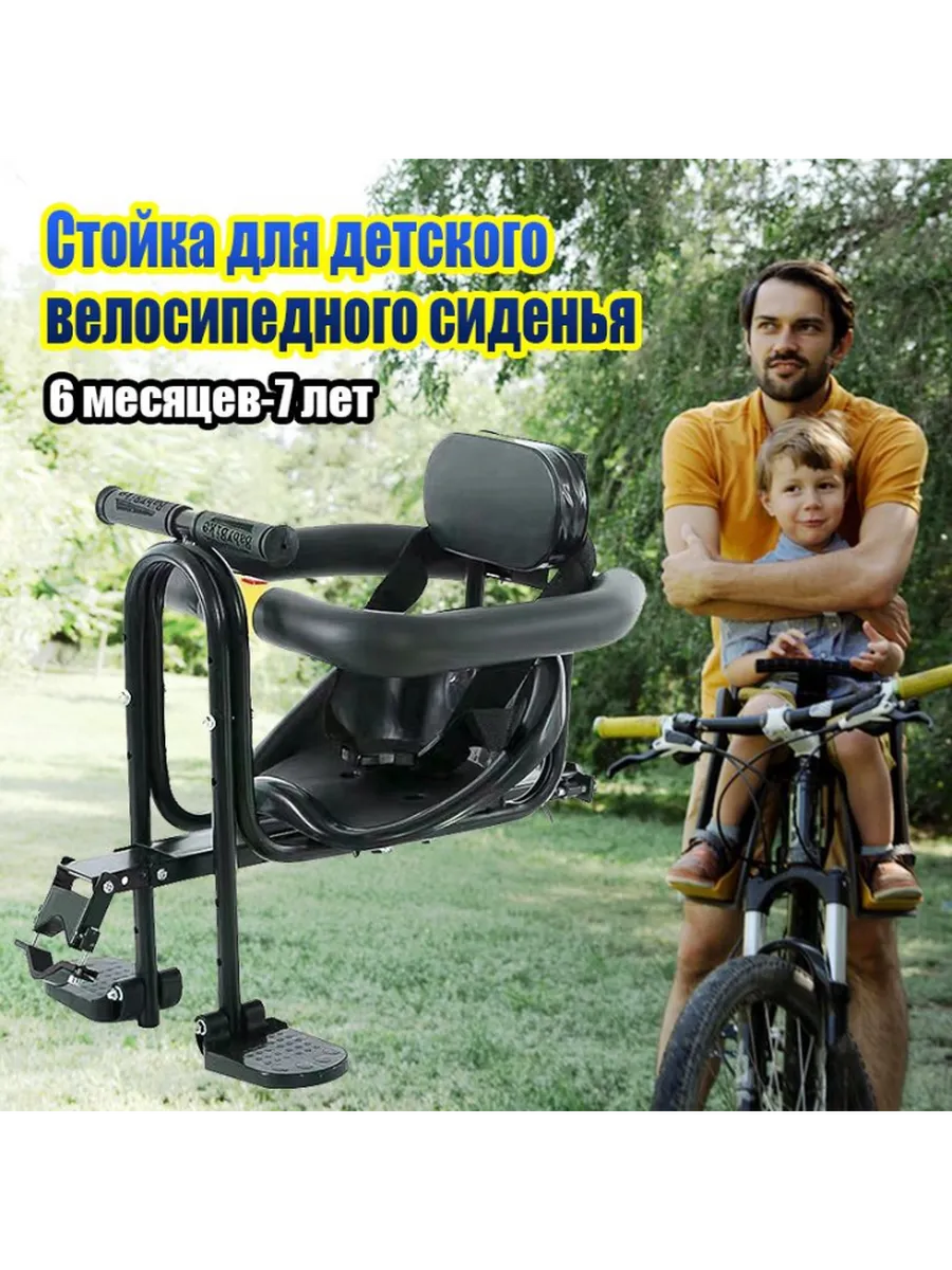 Детское велокресло, кресло на велосипед быстросъёмное