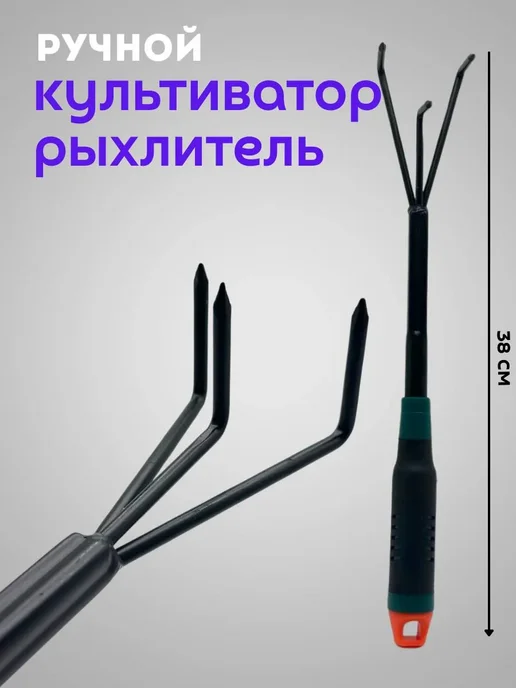 динс ручной культиватор, вариант