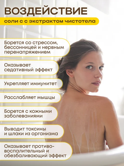 Therapy at home Соль для ванны лечебная морская Можжевельник, вариант, фото 3