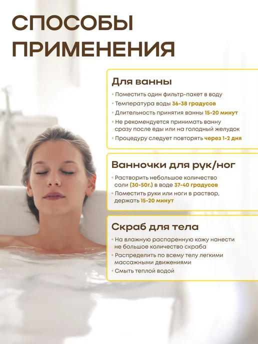 Therapy at home Соль для ванны лечебная морская Можжевельник, вариант, фото 5