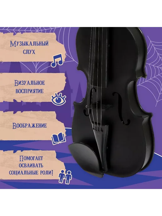 ZABIAKA Игрушечная скрипка детская, черный, фото 3