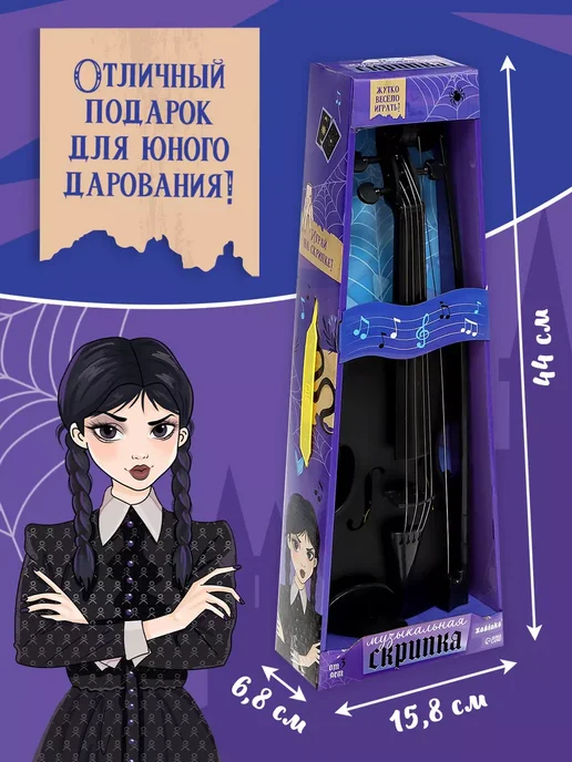 ZABIAKA Игрушечная скрипка детская, черный, фото 7