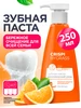 Зубная паста с дозатором Crispi 250 мл Комплексный уход GRASS 397425692 купить за 313 ₽ в интернет‑магазине Wildberries