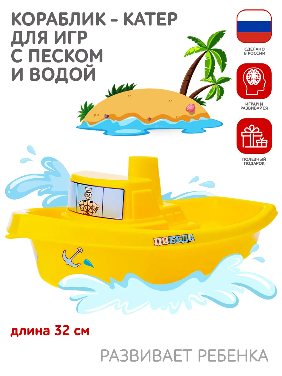 Кораблик для ванной Игровой набор для купания паром лодочка