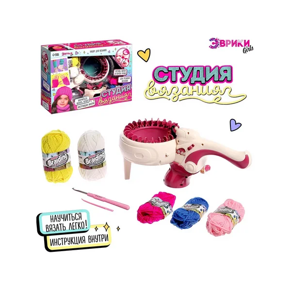 Набор для вязания Студия вязания
