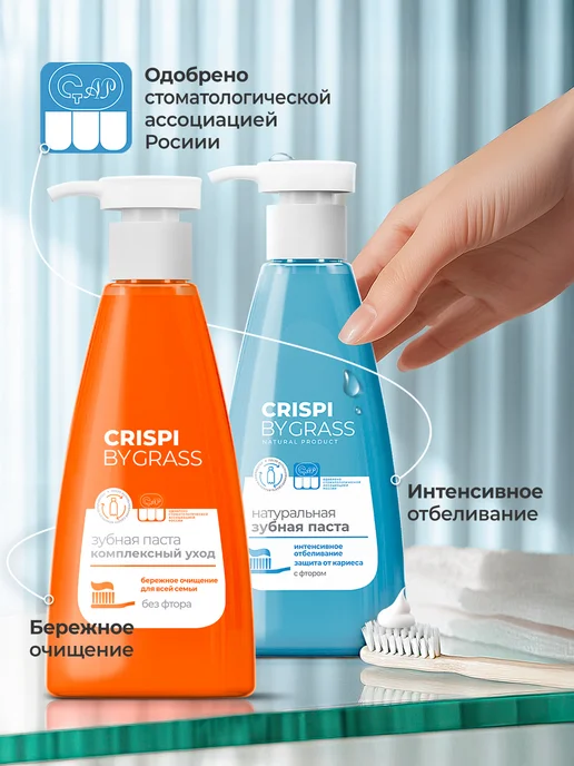 GRASS Зубная паста отбеливающая и комплексный уход 2х250мл, 250 мл, фото 2