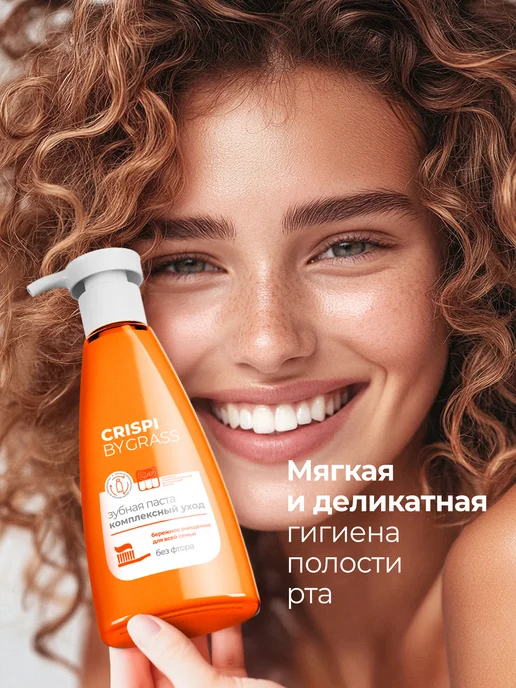 GRASS Зубная паста отбеливающая и комплексный уход 2х250мл, 250 мл, фото 3