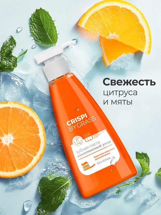 GRASS Зубная паста отбеливающая и комплексный уход 2х250мл, 250 мл, фото 5
