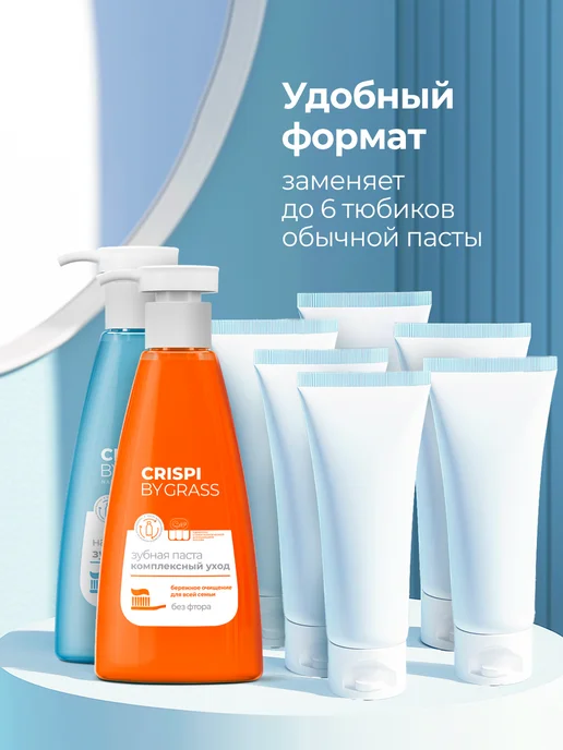 GRASS Зубная паста отбеливающая и комплексный уход 2х250мл, 250 мл, фото 6