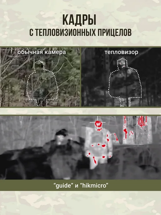 Пончо накидка защита от тепловизора, антидроновый плащ, вариант, фото 4
