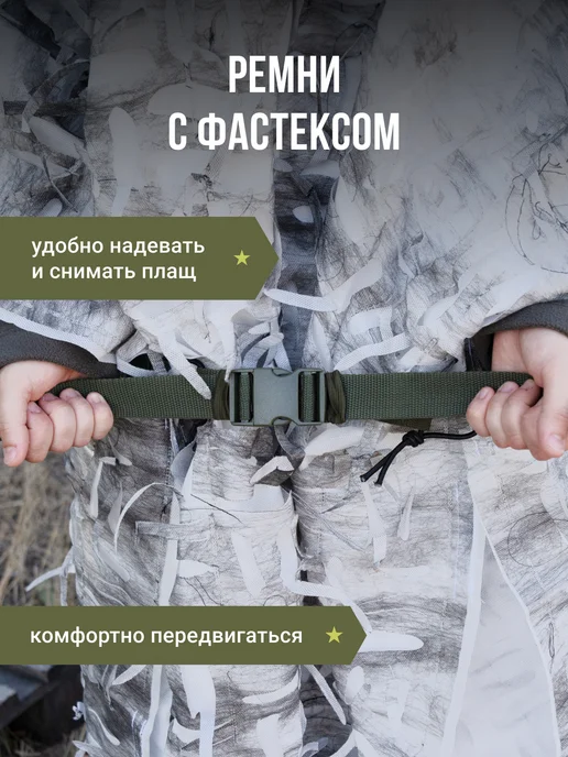 Пончо накидка защита от тепловизора, антидроновый плащ, вариант, фото 6
