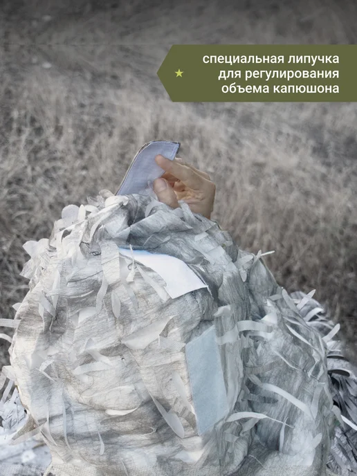 Пончо накидка защита от тепловизора, антидроновый плащ, вариант, фото 7
