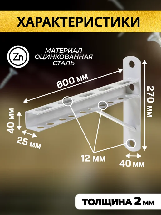 ГРАНДКРЕПЕЖ Универсальные кронштейны для монтажа 40х600 2 шт, 40x600, 2 шт, фото 2