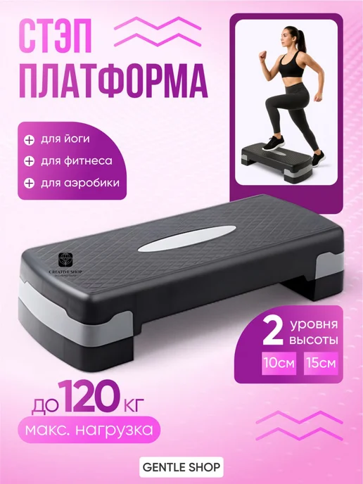 Степ платформа для фитнеса Степ платформа для дома 2 уровня, серый