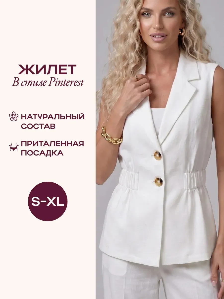 Жилетка летняя льняная приталенная