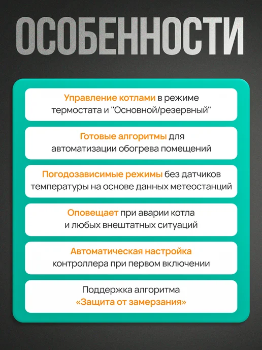 Myheat Контроллер GO!, вариант, фото 2