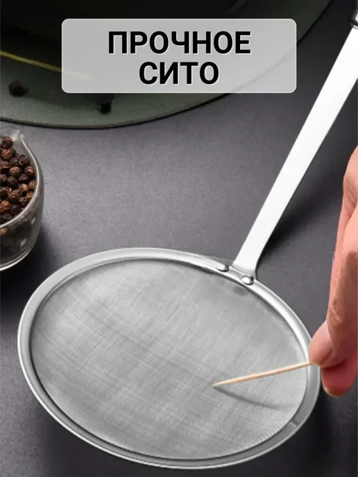 HOME STAINLESS STEEL Металлическое сито для муки и процеживания, шумовка 3шт, 3 шт, фото 5