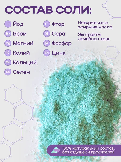 Therapy at home Соль для ванны морская лечебная Пустырник, вариант, фото 2