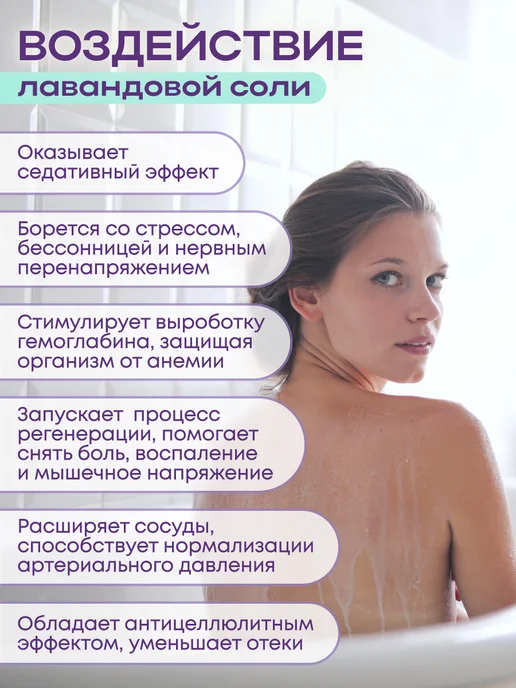 Therapy at home Соль для ванны морская лечебная Пустырник, вариант, фото 3