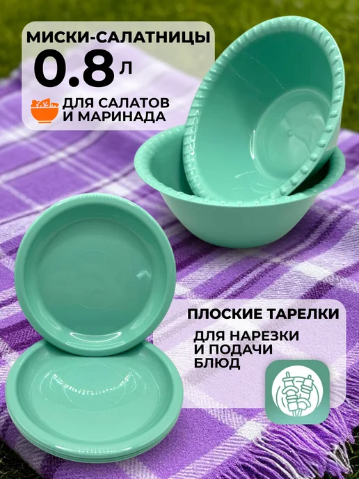 Martika Набор для пикника пластиковая посуда многоразовая, зеленый, фото 3