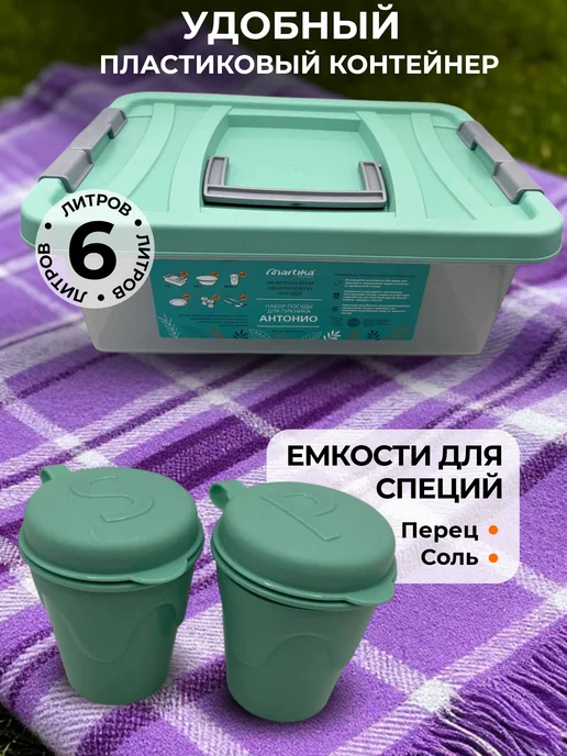 Martika Набор для пикника пластиковая посуда многоразовая, зеленый, фото 4